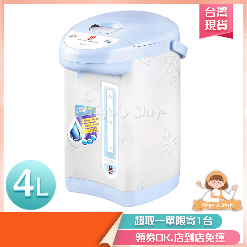 ✧ɴɪʏᴀ'ꜱ ꜱʜᴏᴘ✧現貨🔥 【晶工牌】4.0L電動熱水瓶JK-8340 5級能效