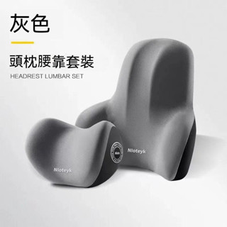 【熱銷免運】記憶棉 駕駛座椅靠背 車載靠枕 車載頭枕 汽車靠枕 汽車頭枕 車用靠枕 車用頭枕 車載靠枕 車載頭枕