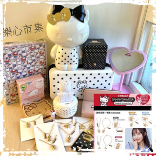 7-11 Samantha Vega XSANRIO超甜美時尚集點送-存錢筒/香薰機/硬殼斜肩包/證件套/美妝鏡聯名飾品