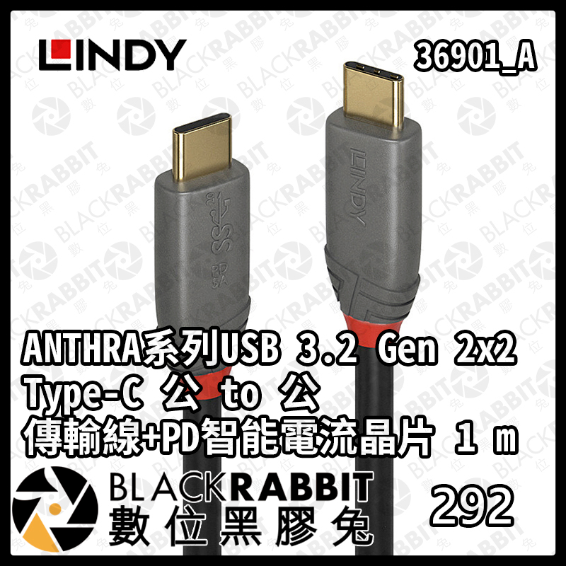 【 LINDY林帝 36901_A ANTHRA系列USB 3.2 2x2 Type-C to 傳輸線 1m】數位黑膠兔