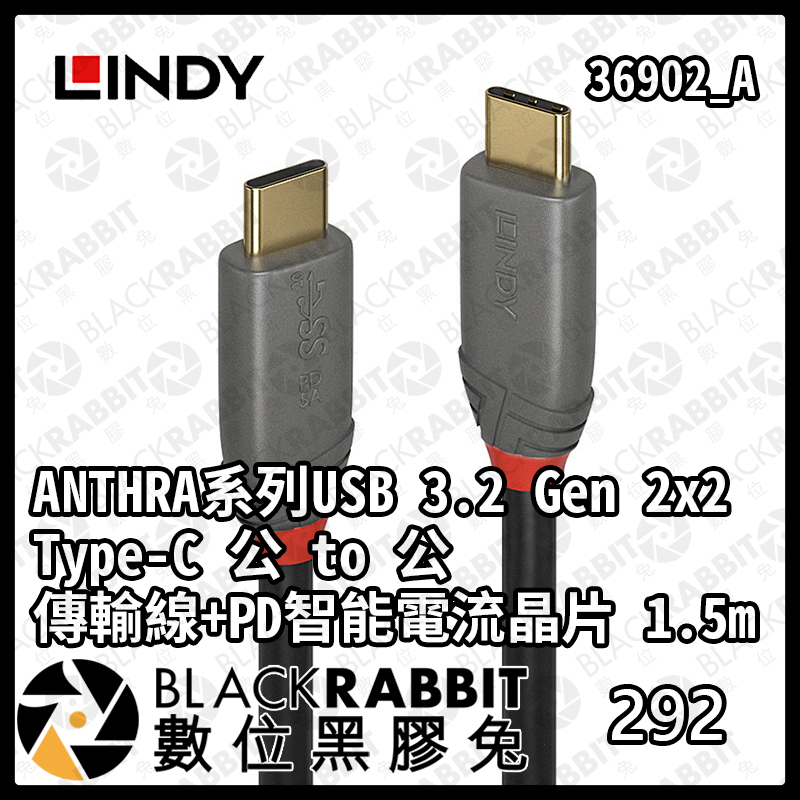 【 LINDY林帝 36902_A ANTHRA系列USB 3.2 2x2 Type-C to 公 傳輸線】數位黑膠兔