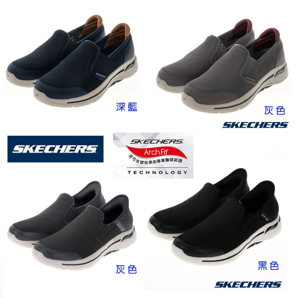 SKECHERS 男鞋 瞬穿/足弓ARCH FIT 216259BLK / 216259CHAR / 216264NVY