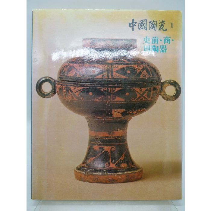 中國陶瓷光復書局的價格推薦- 2026年3月| 比價比個夠BigGo