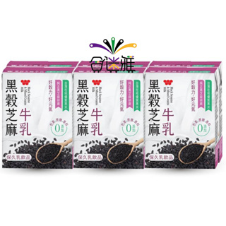 味全-黑穀芝麻牛乳<保久乳>200ml/瓶〔6瓶/組〕蝦皮店到店/超取限3組【合迷雅古早味】