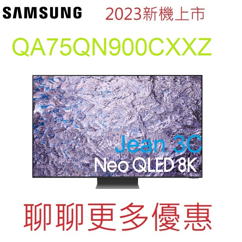 Samsung 三星台灣公司原廠貨 QA75QN900CXXZW 顯示器 75吋 Mini QLED 8K 量子電視