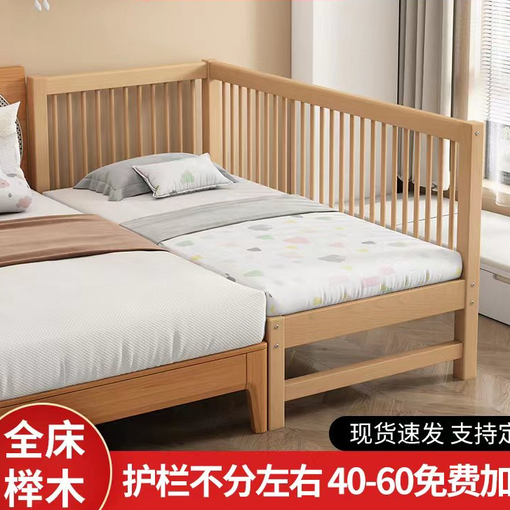 免運 嬰兒床 山毛櫸兒童床拼接床大床帶護欄床邊加寬單人床寶寶嬰兒床實木小床