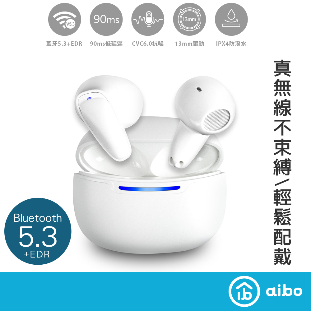 aibo 智能觸控 藍牙5.3 TWS真無線 耳機麥克風 【現貨】耳機充電盒 藍牙耳機 無線耳機 藍牙耳麥 耳機麥克風