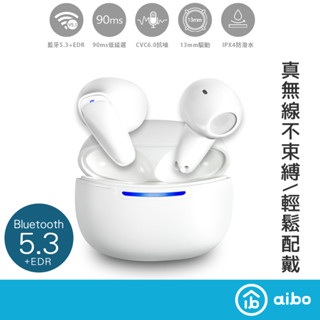 aibo 智慧觸控 藍芽5.3 TWS真無線 耳機麥克風 【現貨】耳機充電盒 藍牙耳機 無線耳機 藍牙耳麥 耳機麥克風