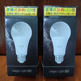 Magic Light E27便攜式可充電LED燈任一（附掛鉤）