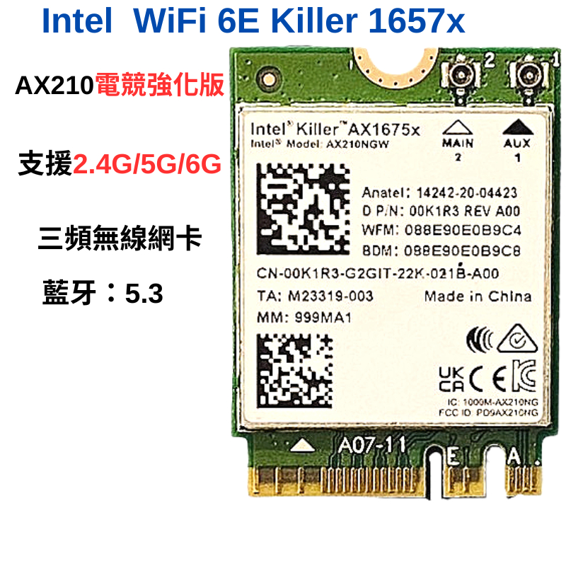 全新台北現貨Intel Killer 1675x AX210 WiFi6 6E 6G藍牙5.3  M.2無線網卡