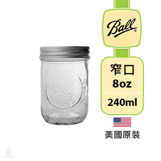 美國 Ball 窄口梅森罐 8oz 玻璃密封罐 收納罐 梅森杯 果醬罐 Mason Jar
