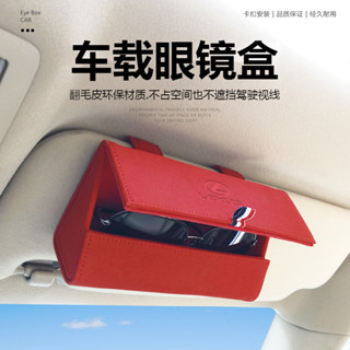 Lexus凌志車系車載眼鏡盒 墨鏡盒 真皮墨鏡收納盒 懸掛式遮陽板眼鏡盒 多功能汽車遮陽板收納包 眼鏡收納盒 汽車百貨