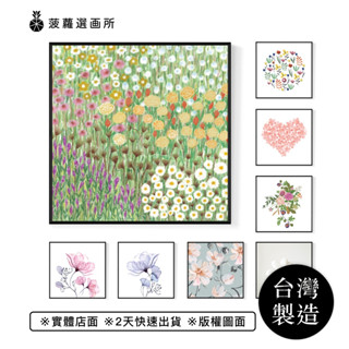 [臺灣製造] [現貨] 北歐風方形花卉系列掛畫 - 清新小雛菊裝飾畫 春天療癒花朵相框掛牆 愛心花牆壁裝飾 臥室壁畫