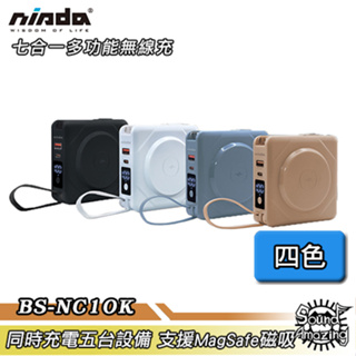 NISDA BS-NC10K 七合一多功能無線充電行動電源 支援MagSafe磁吸無線充電【Sound Amazing】