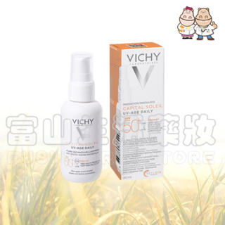 【無點數】薇姿 Vichy 極效UV全日防曬乳SPF50+PA++++40ml【富山】Reno