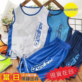 KiDSPORT【蝦皮代開發票】🚀現貨🚀男女童速乾運動套裝桌球羽球籃球足球KUP背心套裝2023中大童學校備用運動服