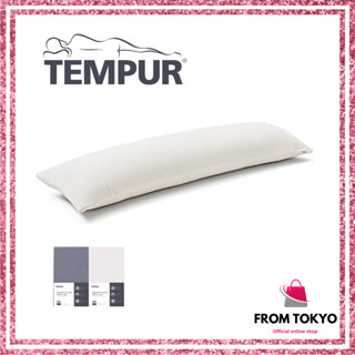 日本正規品 TEMPUR 丹普 LONG HUG PILLOW 舒適長抱枕 超長抱枕 長枕 側睡 夾腿枕 舒壓 靠枕