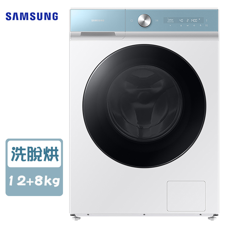 Samsung 三星 WD12BB944DGM 滾筒洗衣機 12kg 蒸洗脫烘 AI 智慧洗衣