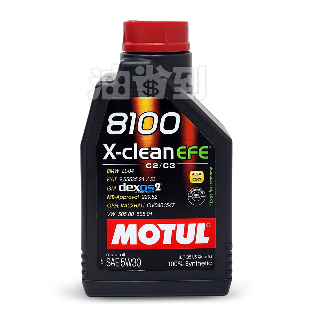 『油省到』(附發票可刷卡)MOTUL 8100 X-clean EFE C2/C3 5W30 合成機油 1L #3487