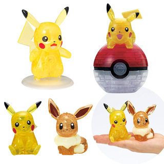 現貨- 日本BEVERLY 寶可夢 皮卡丘 3D立體拼圖 透明拼圖 伊布 寶貝球 神奇寶貝 Pokemon