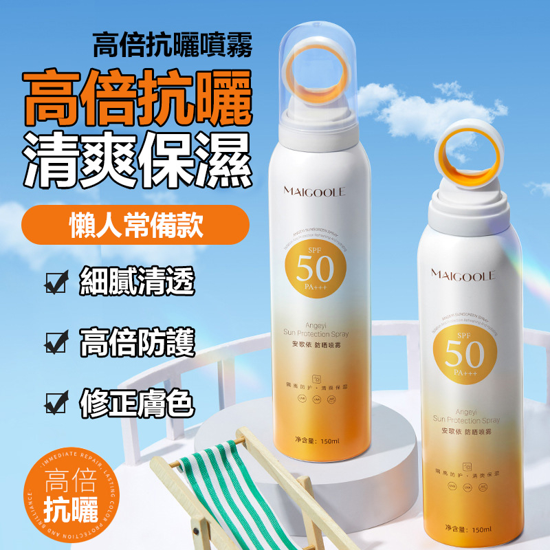 2026 防曬噴霧推薦｜清爽不黏膩、持妝又防曬黑｜懶人補擦必備