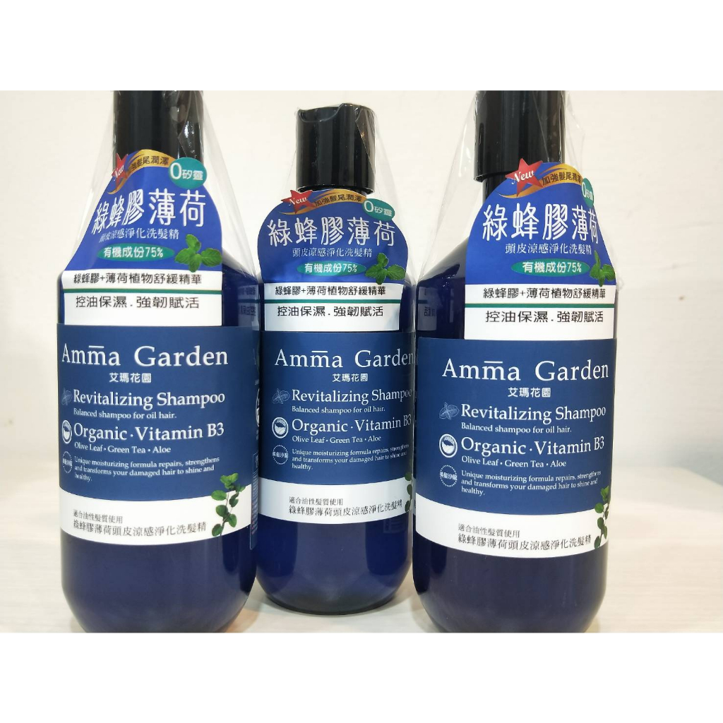 艾瑪花園Amma Garden綠蜂膠薄荷頭皮涼感淨化洗髮精300ml
