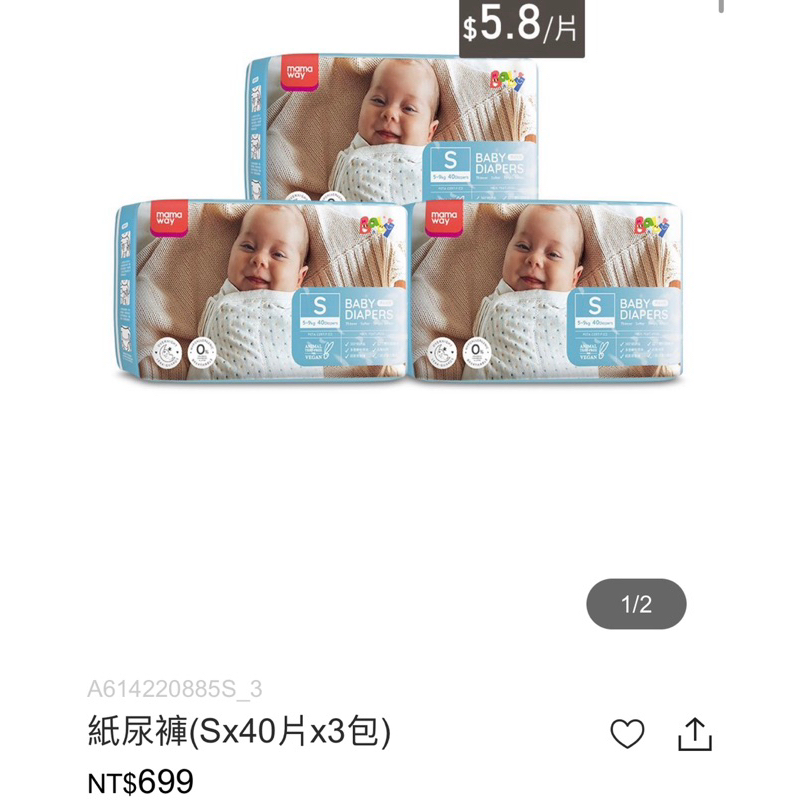 mamaway尿布s/媽媽餵/愛馬仕等級尿布/s