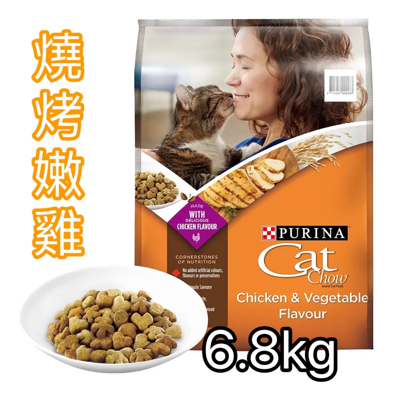 Cat Chow 貓乾糧燒烤嫩雞拼盤配方 6.8公斤