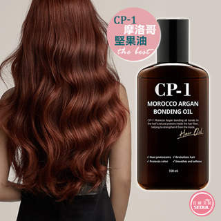 預防毛躁 修護受損髮 韓國 CP-1 摩洛哥堅果油 100ml 護髮油 髮油 護髮精油 CP1 阿甘護髮油 阿甘油
