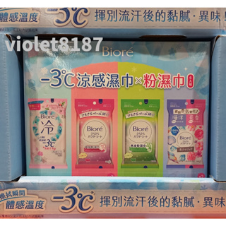 Biore -3°C涼感濕巾 清新花香 X 1包 + 爽身粉濕巾系列 X 5包 盒裝組合 蜜妮濕紙巾[好市多代購
