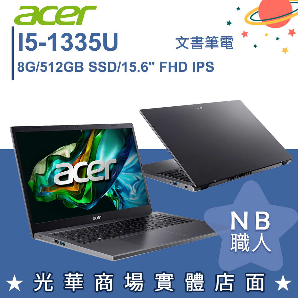 【NB 職人】i5/8G 文書 SSD 筆電 15吋 灰色 宏碁acer Aspire 5 A515-58P-599T