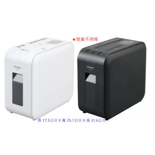 IRIS OHYAMA 超靜音小型碎紙機 P6HCS (黑色/白色款)