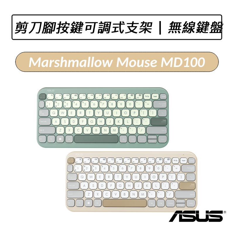 [公司貨] 華碩 ASUS Marshmallow 無線鍵盤 KW100 藍芽鍵盤