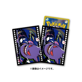日版現貨 ❗️PTCG 卡套 耿鬼 1包64張 66x92mm 寶可夢中心限定
