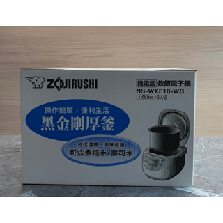 象印 ZOJIRUSHI 微電腦炊飯 電子鍋