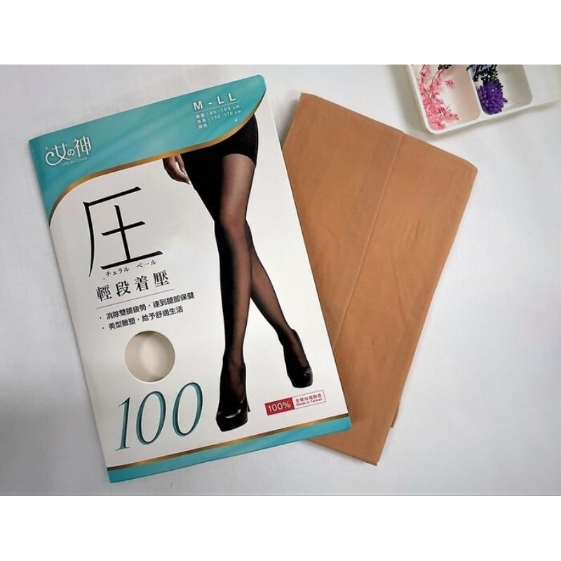 100丹輕壓微透膚機能絲襪-膚色褲襪