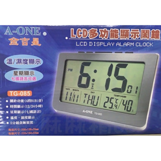 🐻熊麻麻精品🐻🔥現貨🔥A-ONE LCD多功能顯示鬧鐘 溫/濕度顯示 座掛兩用鬧鐘 TG-085