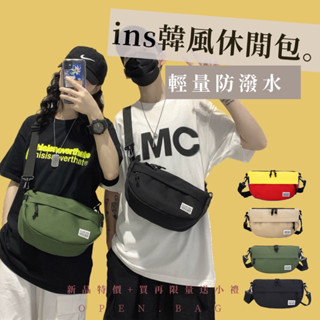 特價 日系超輕便胸包牛津防潑水斜揹包 情侶包 INS簡約運動包 #3021