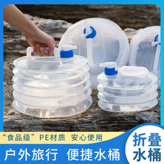 （現貨新北當天寄出）食品級材質 露營折疊水桶 圓形可壓水桶 5L-10L-15L公升 水壺/水袋 戶外野營 收納便攜設計