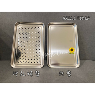 🇸🇪IKEA（代購）GRILLTIDER 托盤/烤肉用托盤, 沖孔烤盤, 不鏽鋼