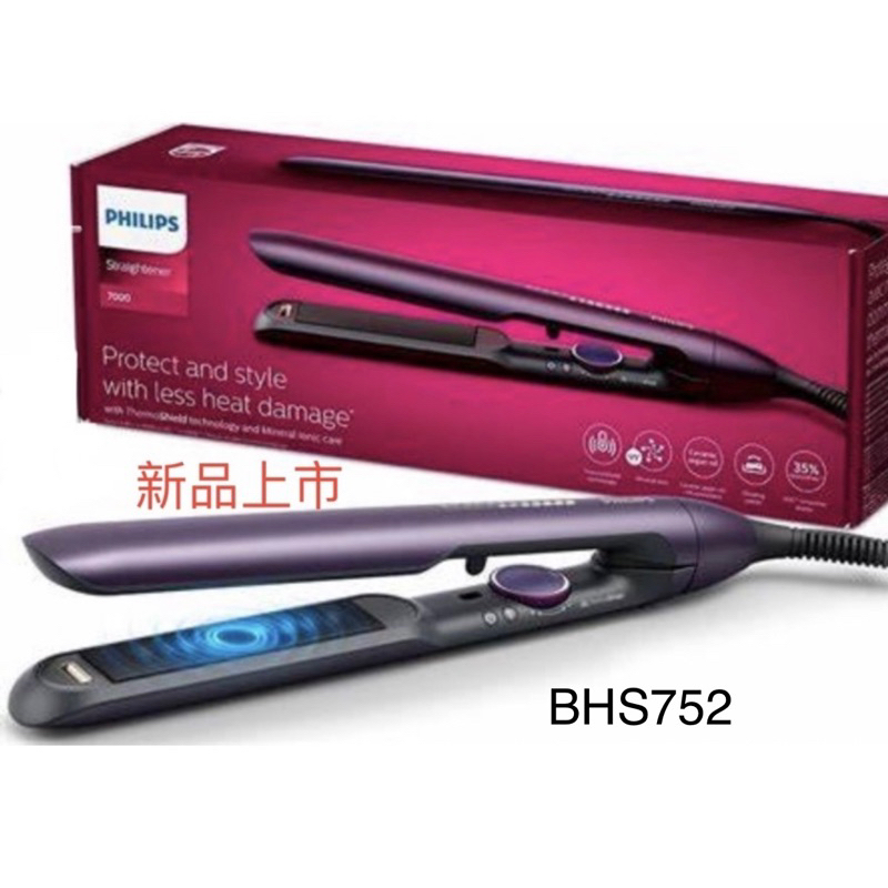 🎉贈梳子➕ LG胺基酸髮油 ❤️飛利浦溫控護髮水潤直捲兩用負離子美髮造型器 BHS752/HP8372