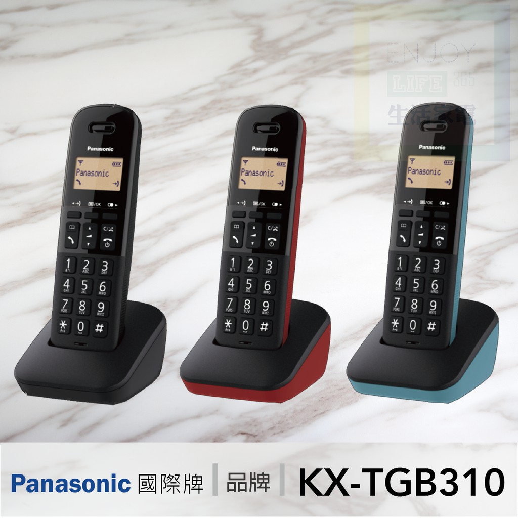 【超全】Panasonic 國際牌 數位DECT 無線電話-KX-TGB310