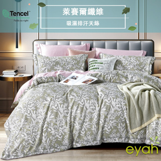 【eyah】微艾 台灣製造親膚吸濕排汗萊賽爾寢具/床包/床單 材質柔順敏感肌 裸睡級寢具