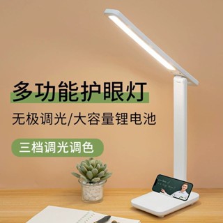 現貨》LED枱燈 充電式枱燈 直插式枱燈 LED照明 LED書桌燈 LED閱讀燈