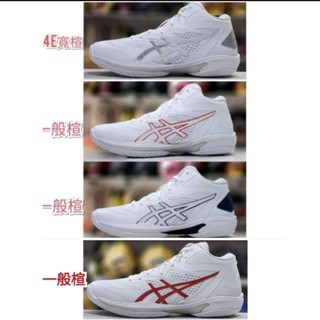 ASICS 籃球鞋 GELHOOP V15 1063A063-103 1063A063-101 1063A062-100