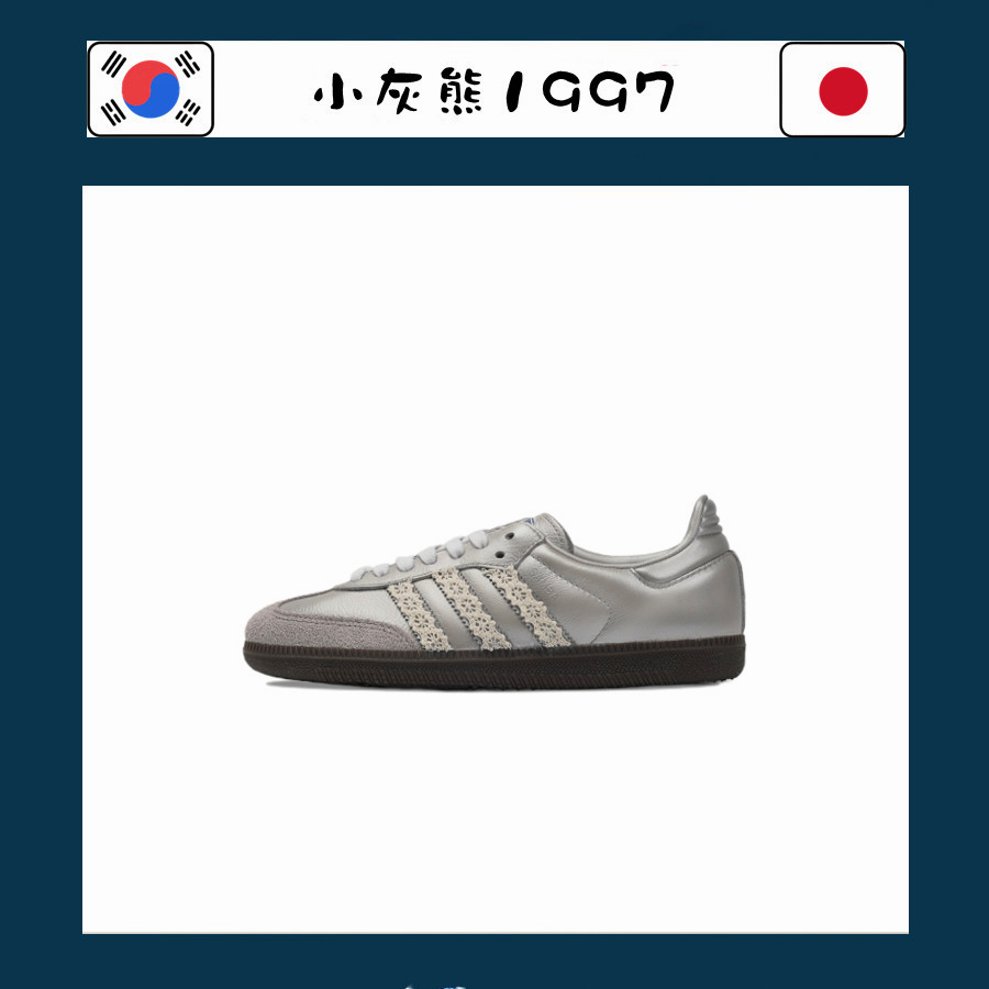 新款 Adidas originals Samba OG SPD 霧公主黑銀 芭蕾風 高雅 B75806