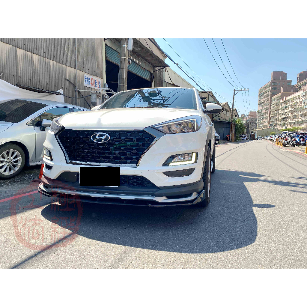 ix35 Tucson 原車下巴客製再加裝 三片式 前下巴 定風翼 蘆洲