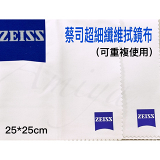 《 現貨 含運 免稅 》蔡司 zeiss 超細纖維拭鏡布 拭鏡布 擦拭布 清潔