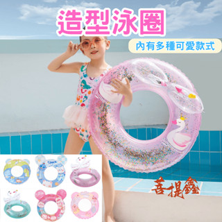 臺灣現貨 造型泳圈 美人魚 可愛泳圈 PVC 腋下圈 浮圈 泳圈 兒童造型泳圈 嬰兒游泳圈 成人泳圈