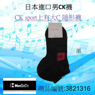 日本進口Calvin Klein男CK sport上有大C 隱形襪